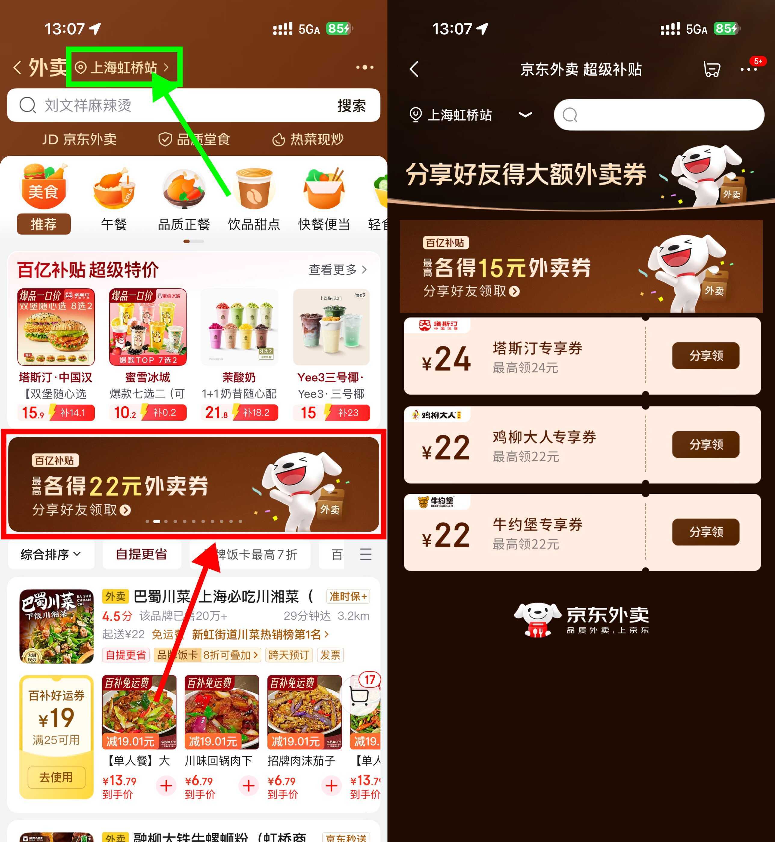 京东领24亓炸鸡汉堡外卖神券-神游资源网