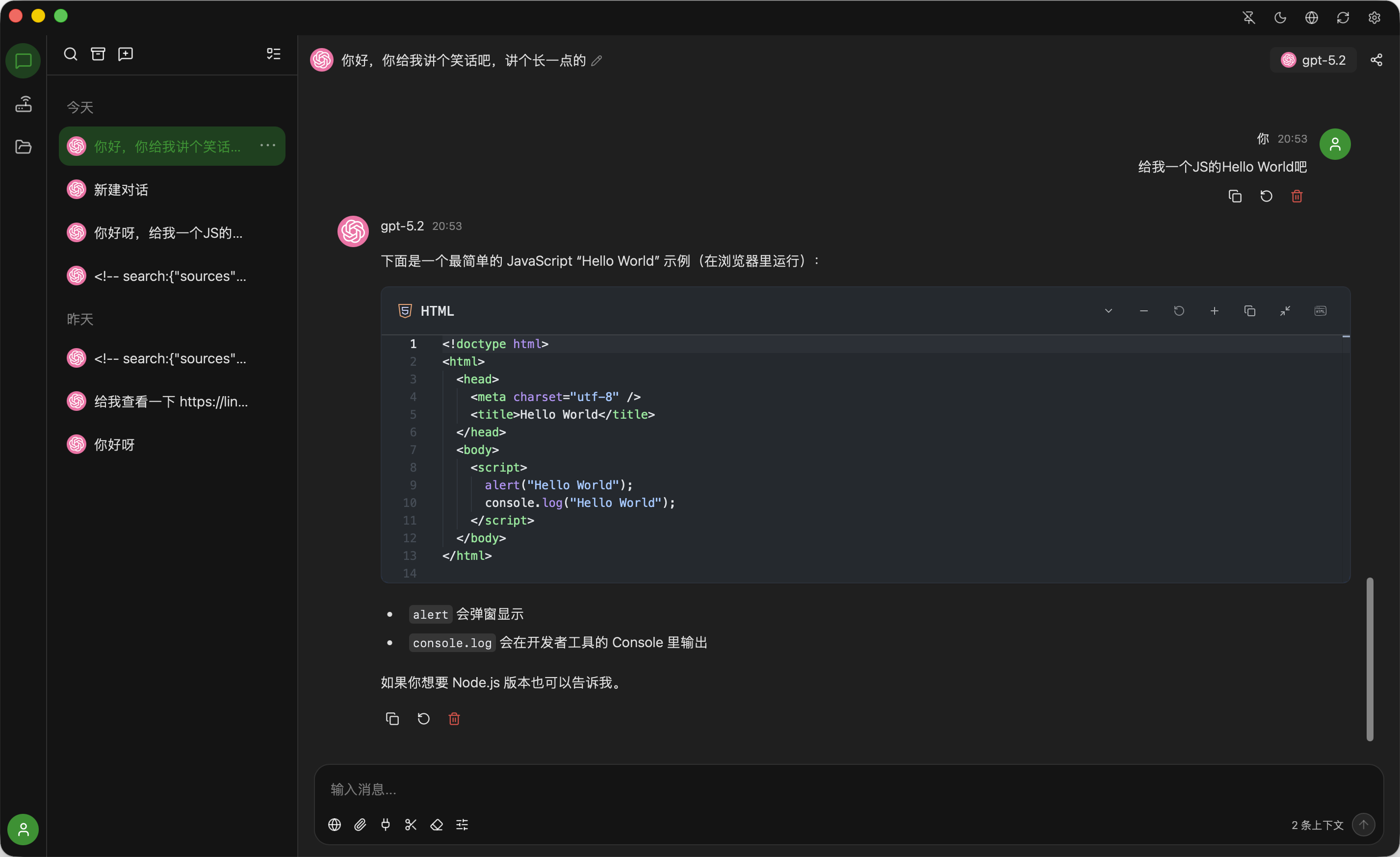 全新轻量级高性能跨平台 AI 聊天+AI网关桌面-神游资源网