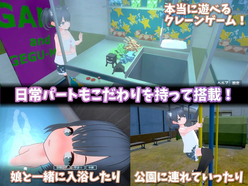 更新[互动SLG/萝莉/3D作品/动态] 理想的爸爸~和爱女的同居生活 理想のおとうさん ～愛娘との同棲生活～v1.2.6.1 DL官方中文版 + DLC v1.01 [1.20G]