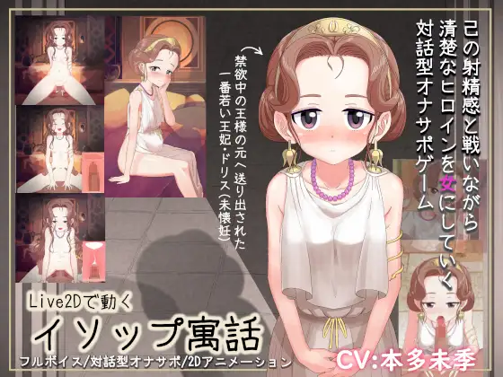 新汉化[互动SLG/动态] LIVE2D动起来的伊索寓言 Live2Dで動くイソップ寓話 v1.23 AI汉化版+全回想存档 [980M]-神游资源网