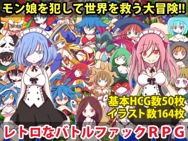 [日式RPG/官中] 勇者大战魔物娘 リっ娘モンスター Build.8638185 STEAM官中版+DLC [500M]