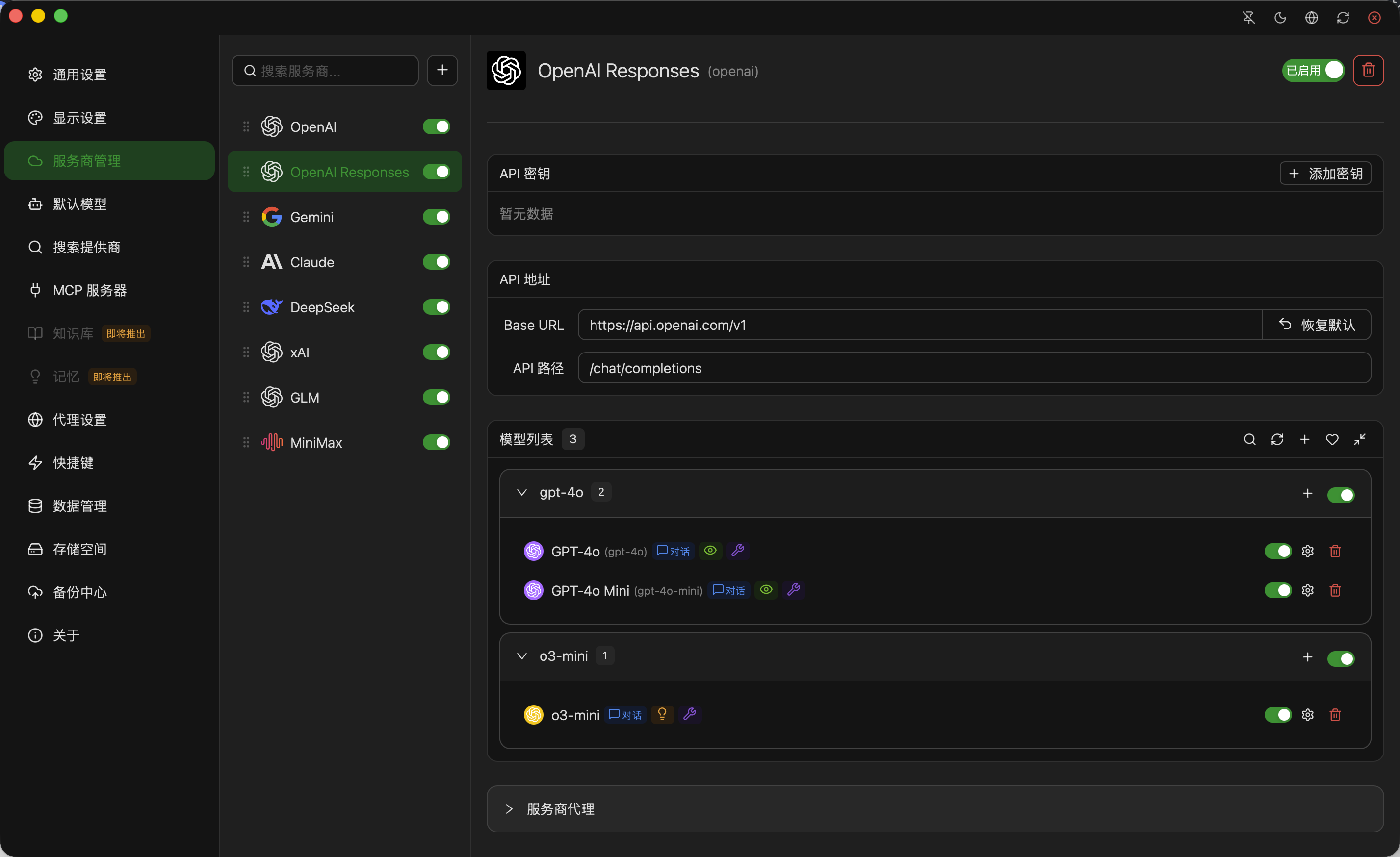 全新轻量级高性能跨平台 AI 聊天 +AI 网关桌面