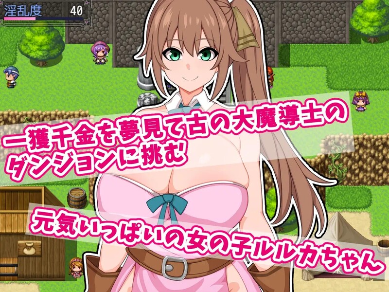 [日式RPG/官中] 露露卡和大魔导士的色情陷阱地牢！ ～追寻古代的大秘宝～ ルルカと大魔導士のエロトラップダンジョン～古の大秘宝を求めて～ STEAM官中版 [400M]