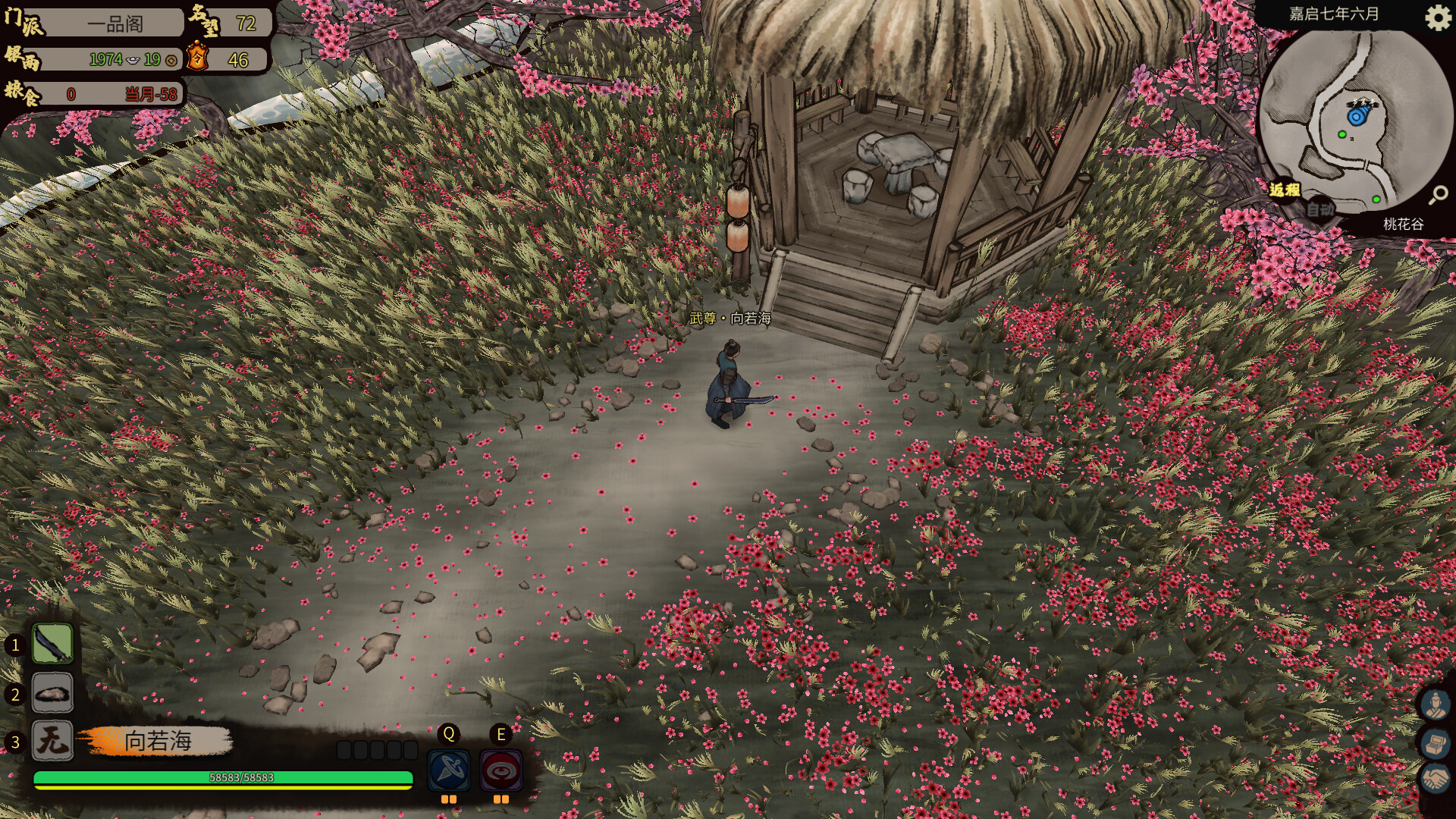 《江湖录》中文版-趣奇资源网- 第7张图片