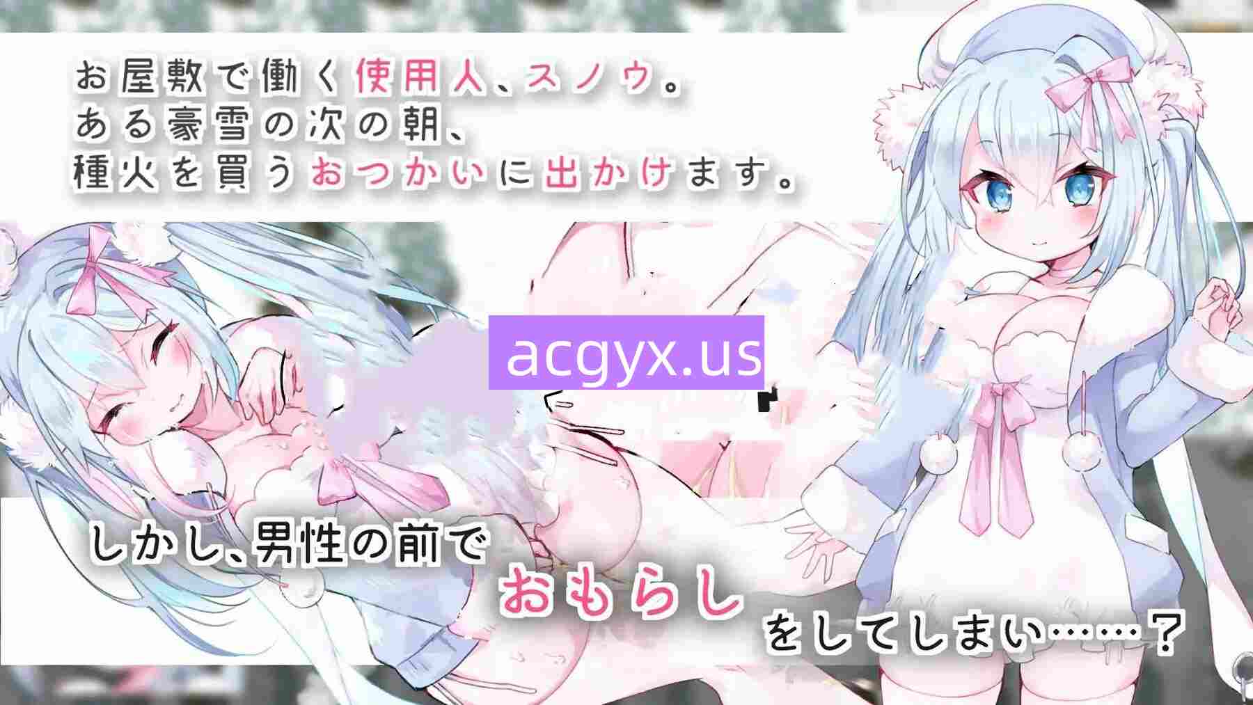 图片[1]-新汉化[探索RPG/侵袭] 雪诺与樵夫之森～从失禁开始的色情差事～ スノウと木こりの森～おもらしから始まるえっちなお使い～ AI汉化版 [460M]