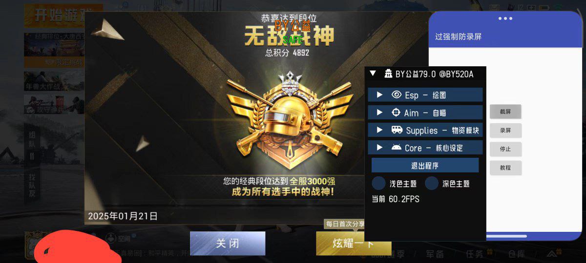 和平海岛·BY公益内核驱动绘制自瞄 v172.0-神游资源网