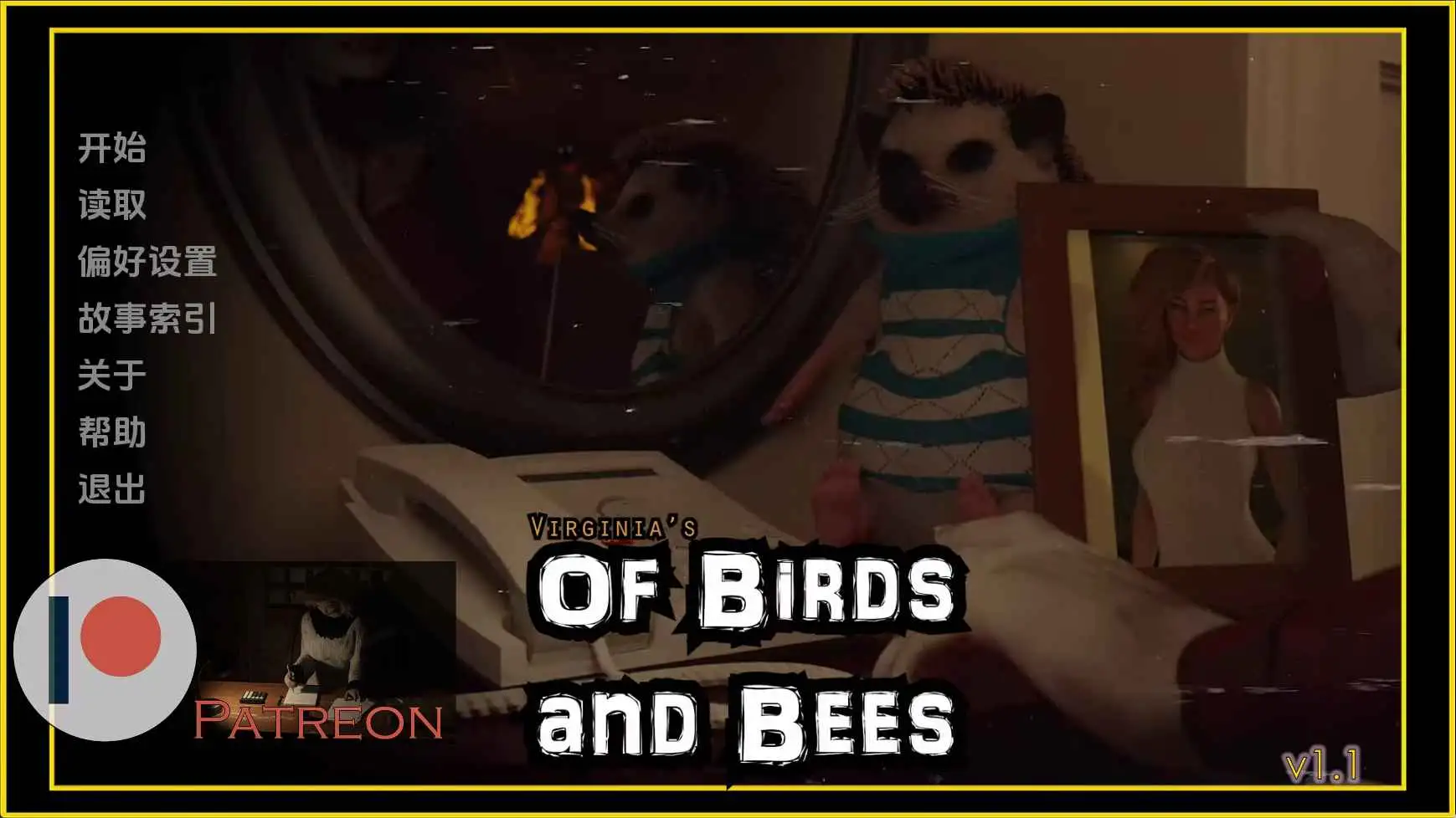 【欧美/SLG/动态/更新】鸟类与蜜蜂v1.1 AI汉化版【PC+安卓/12.4G】-神游资源网