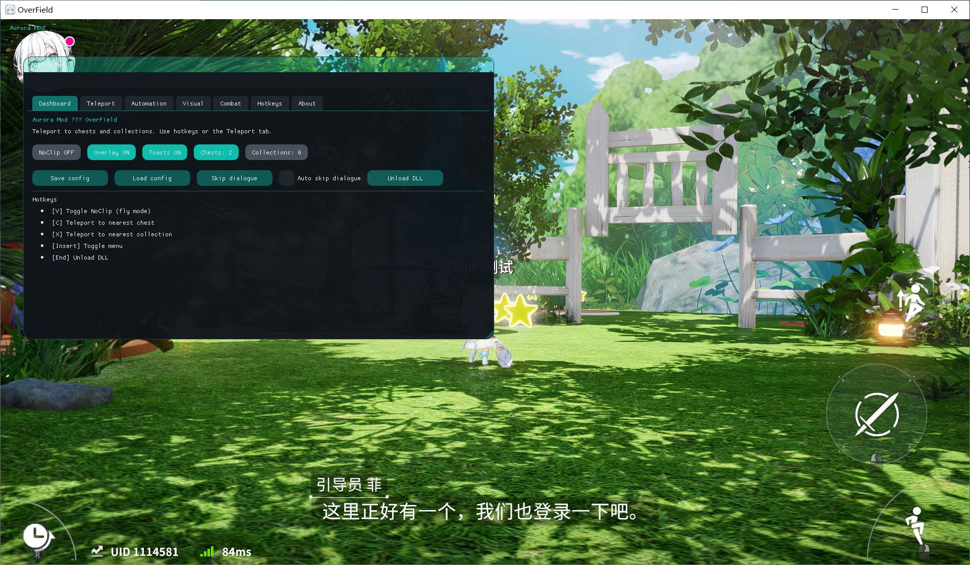 开放空间·aurora多功能辅助Steam服-神游资源网