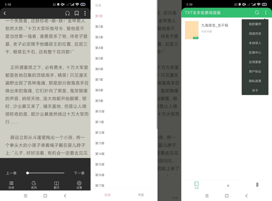 txt全本阅读器1.3.3小说阅读器｜支持导入-神游资源网