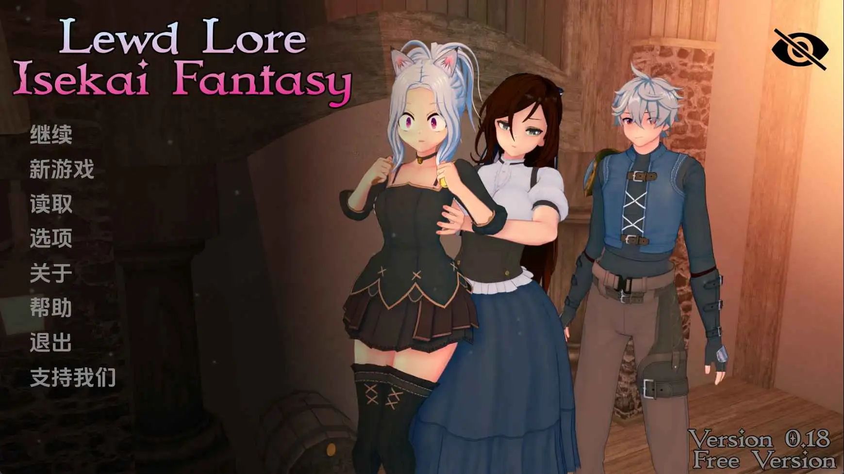 【日系/SLG/动态/更新】异世界幻想v0.18 AI汉化版【PC+安卓/3.68G】