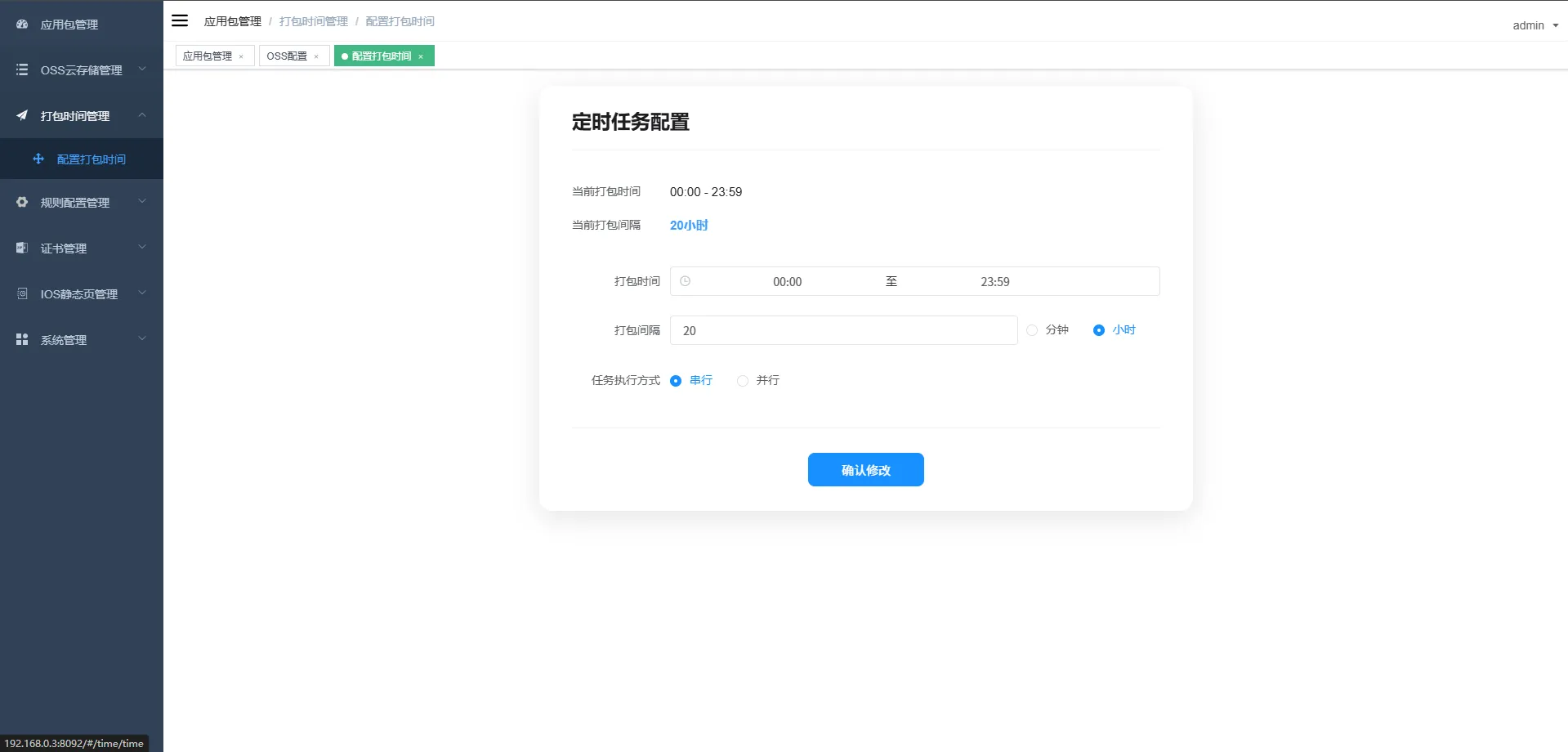 APK 免杀系统源码 + 搭建教程