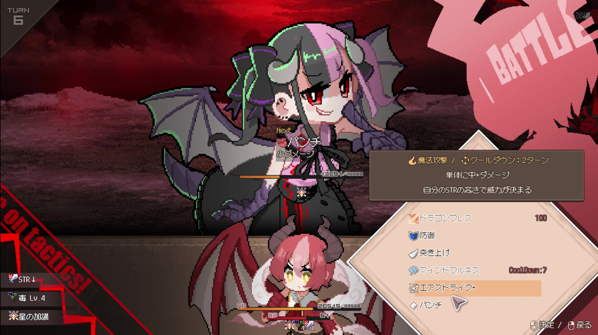 《龙娘养成计划》中文版-趣奇资源网-第5张图片