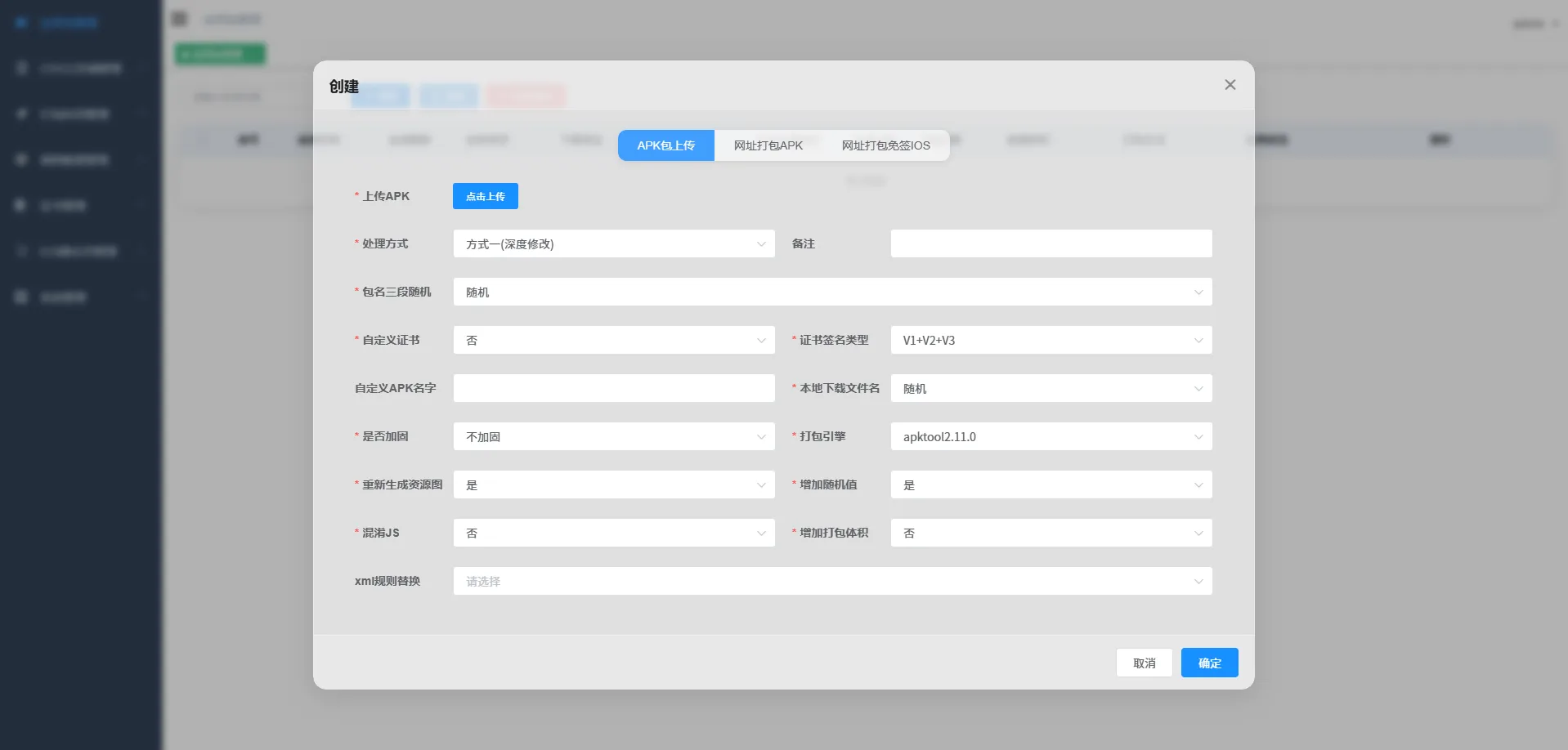 APK免杀系统源码+搭建教程-神游资源网