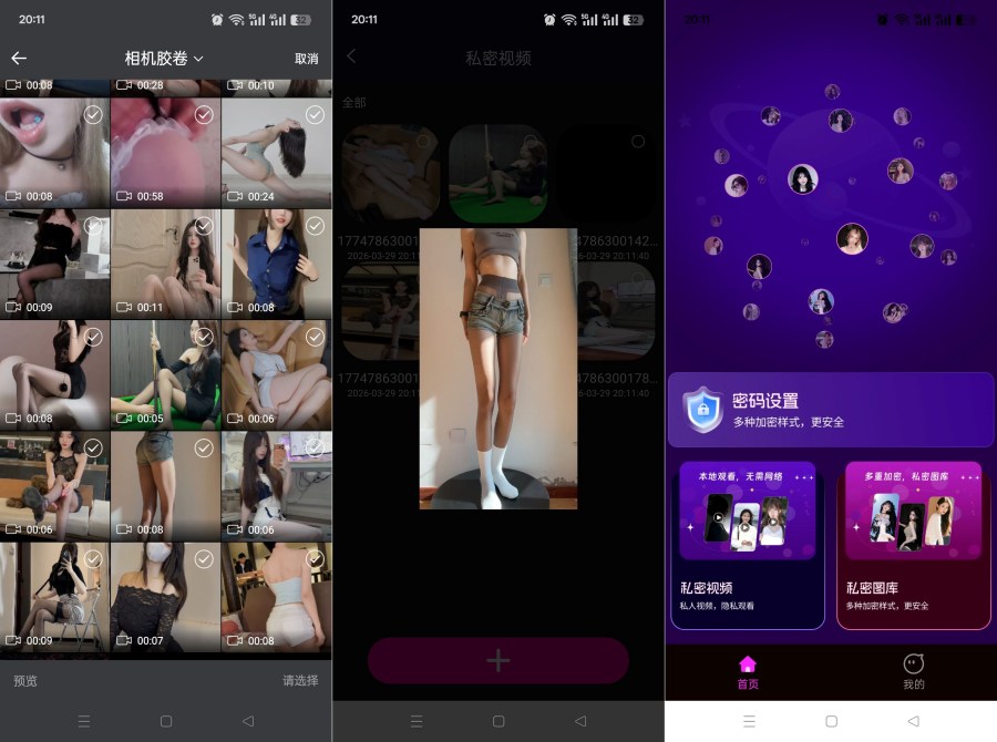 私人影院超清播放器1.2偷偷播放私藏小视频小电影-神游资源网