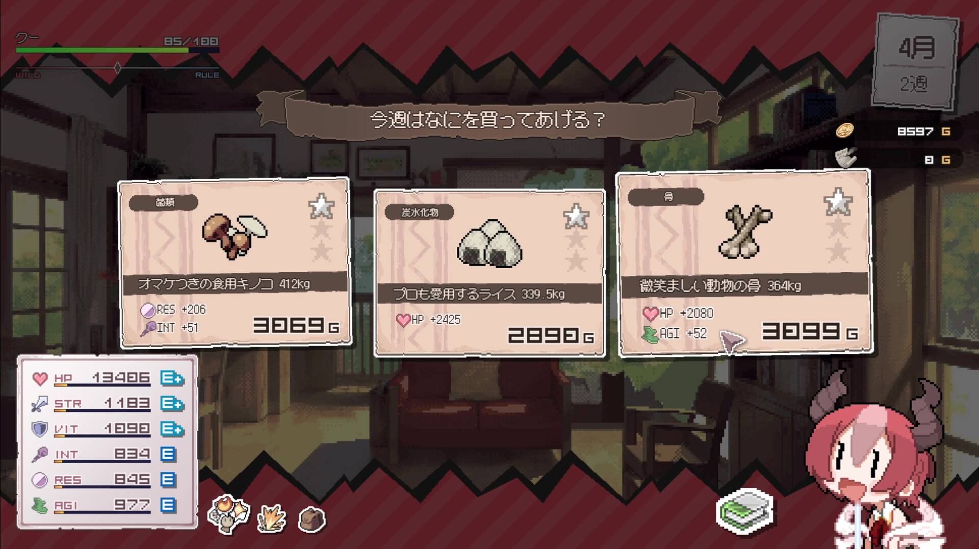 《龙娘养成计划》中文版-趣奇资源网-第7张图片