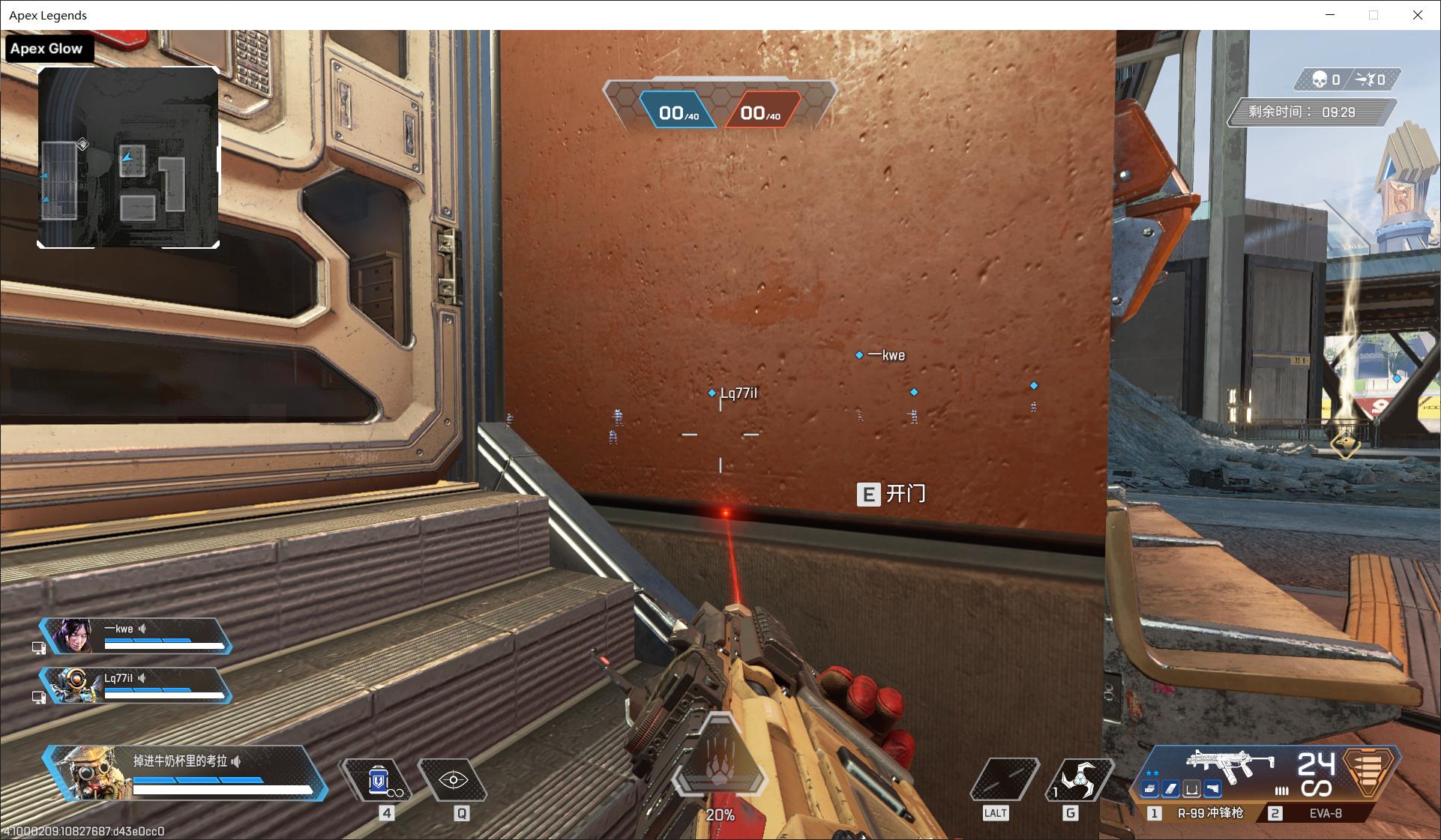 APEX·外部单板发光透视免费辅助-神游资源网