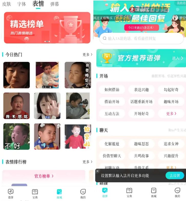 章鱼输入法6.2.3 自带追女生的套路-神游资源网