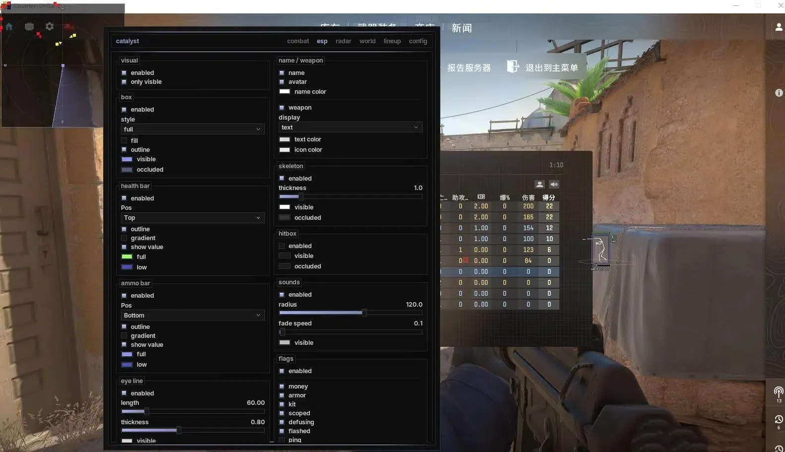CS2·Catalyst外部透视自瞄雷达扳机免费辅助v1.2-神游资源网