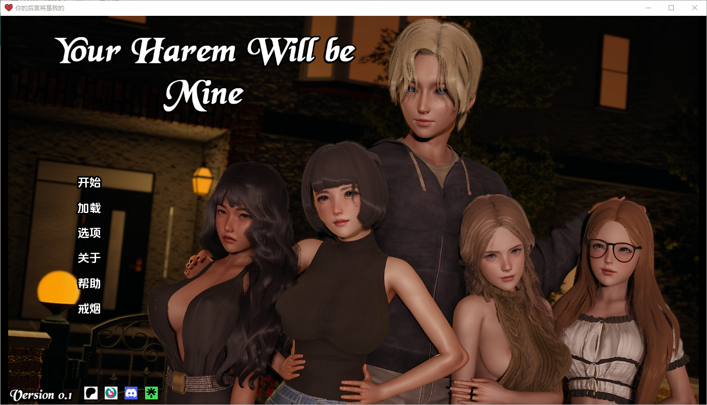 更新【亚洲SLG/动态】你的后宫将属于我 Your Harem Will Be Mine v0.2 汉化【PC+安卓/8.13G】-神游资源网