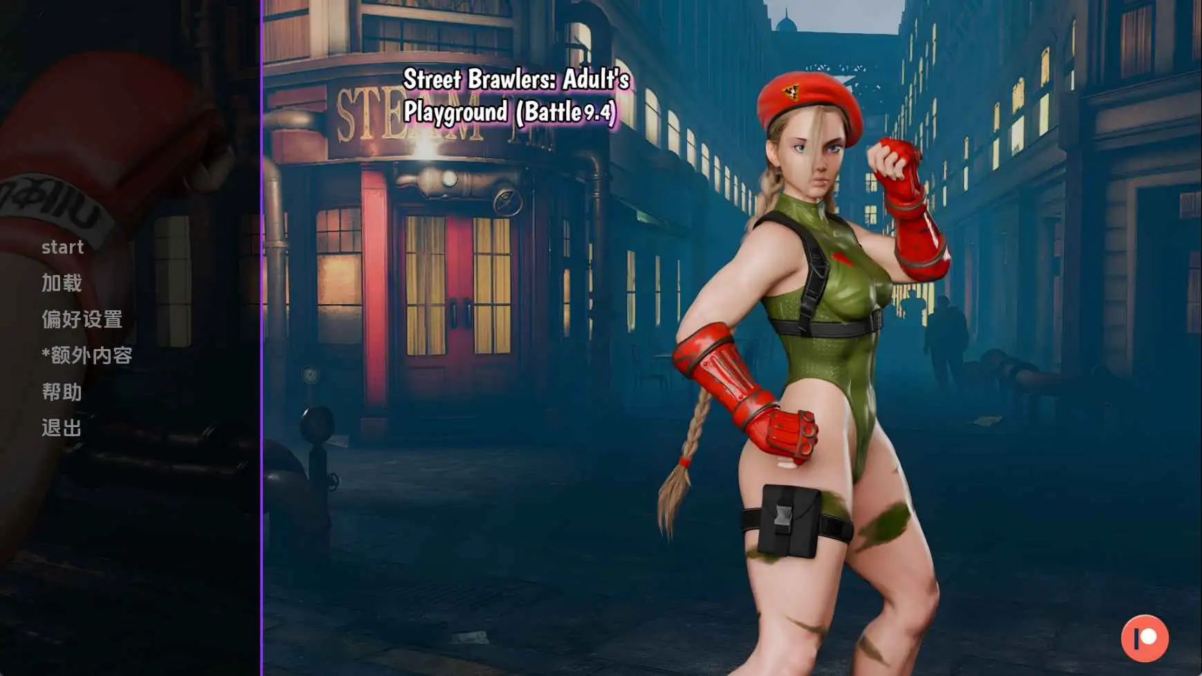 【同人/SLG/动态/更新】街头斗士：成人游乐场战斗Battle9.4 AI汉化版【PC+安卓/1.73G】-神游资源网