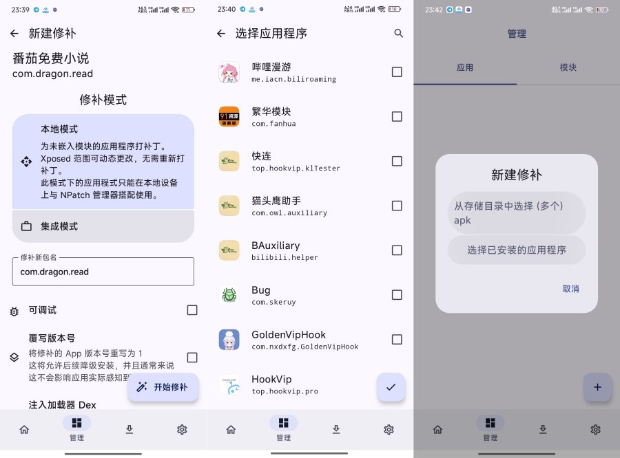 Npatchxp框架免Root玩机必备-神游资源网