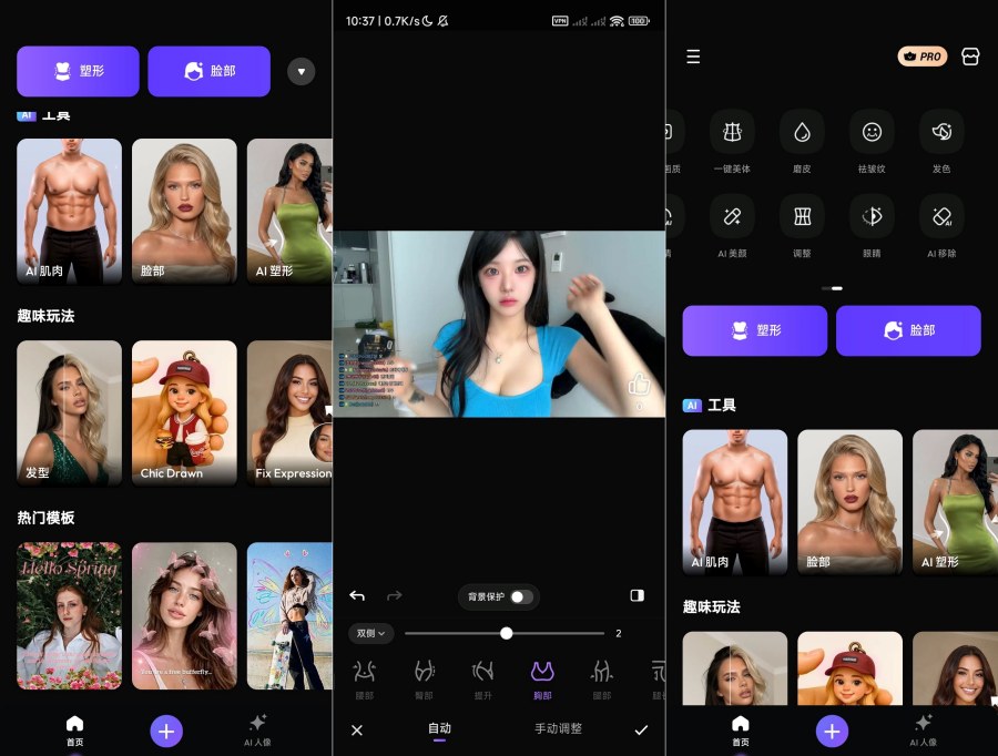 FixPlus Ai一键擦除衣服解锁会员版-神游资源网