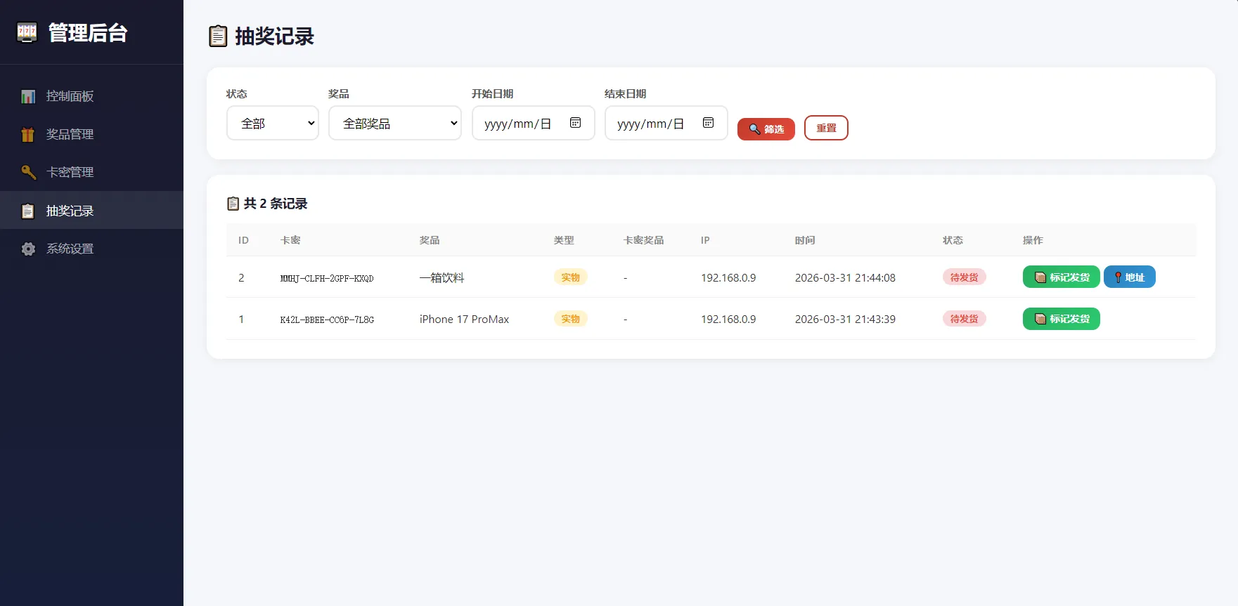 幸运大转盘活动抽奖系统源码 幸运大转盘活动抽奖系统源码