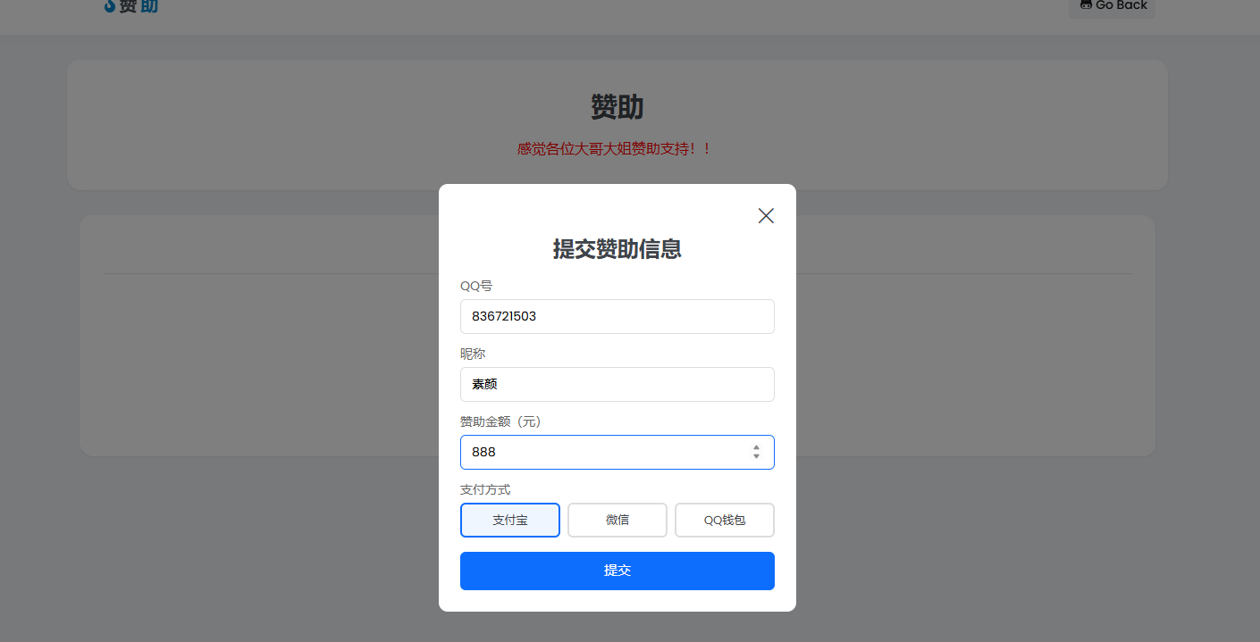 个人赞助页面-神游资源网