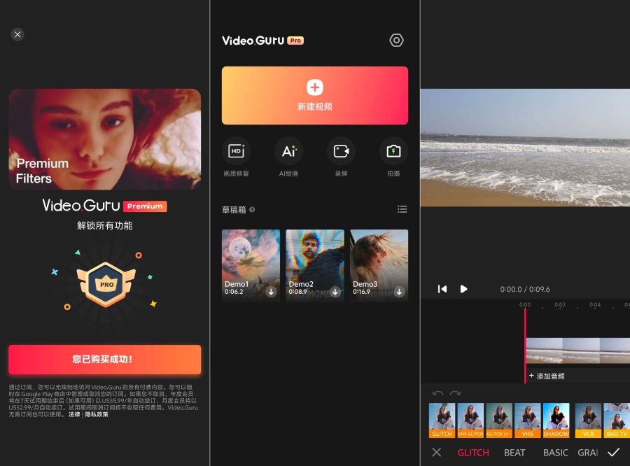 VideoGuru专业视频编辑器解锁专业版-神游资源网