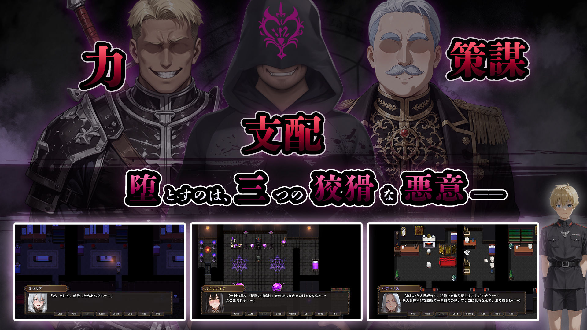 图片[1]-新作[探索RPG/堕落/寝取] NTR幻想 堕落与支配的连锁 -帝国女子们的沦陷- NTRファンタジー 堕落と支配の連鎖 -帝国女子たちの陥落-  内嵌AI汉化版+作弊码 [PC+安卓4.60G连]