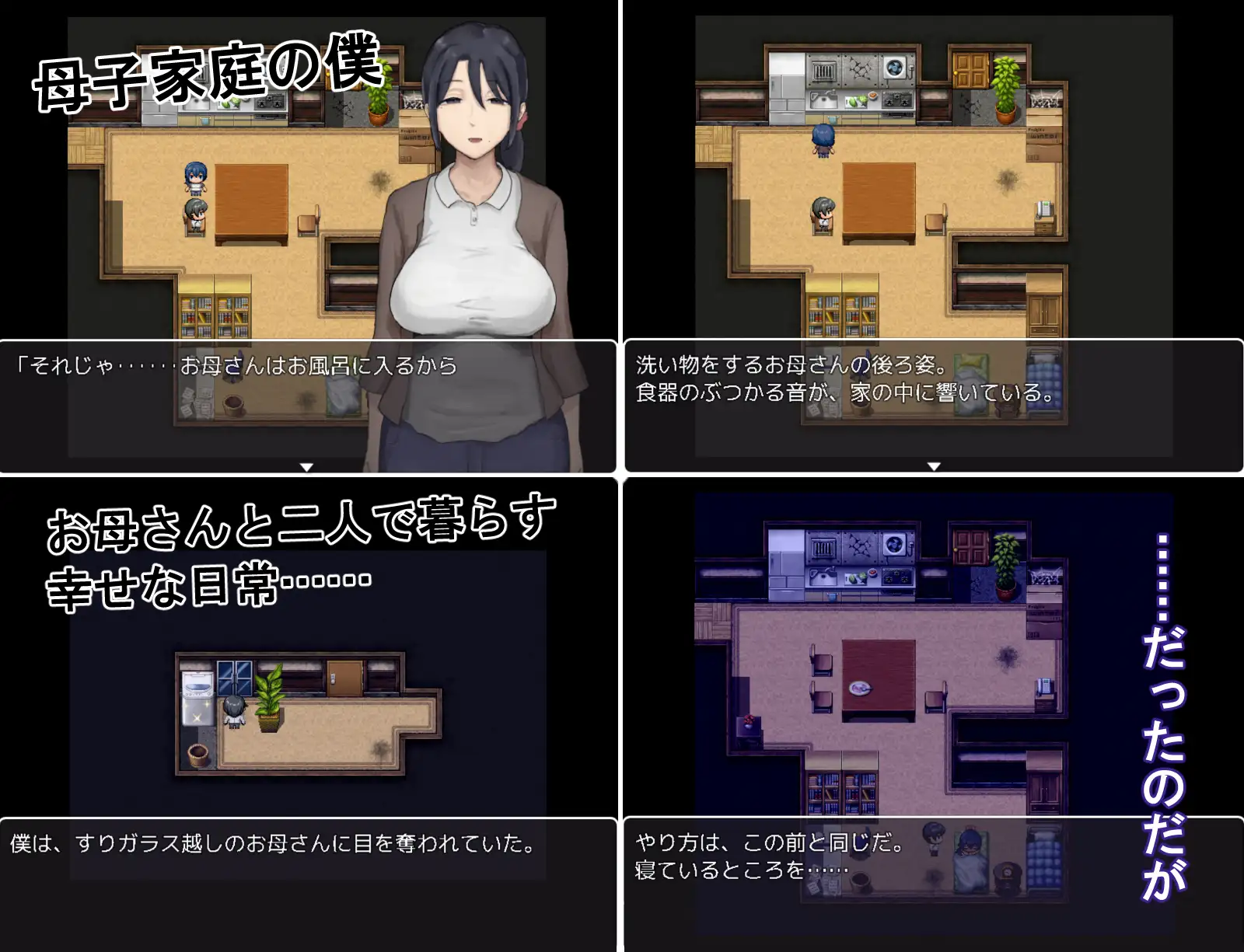 图片[1]-新作[冒险RPG/骨科] 思春期的我与温柔的母亲 思春期の僕とやさしいお母さん AI汉化版 [540M]