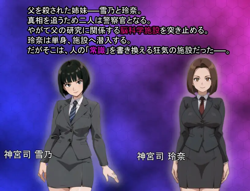 图片[1]-增添AZ [探索RPG/精神支配/巨乳爆乳] 洗脑搜查官 玲奈 ～被侵蚀的常识～ 洗脳捜査官 玲奈 ～蝕まれる常識～  内嵌AI汉化版+作弊码 [PC+安卓1.40G]