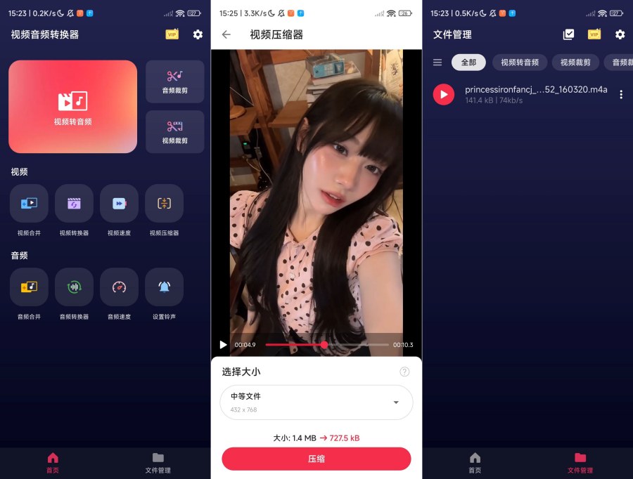 视频音频转换器2.2.7.1视频转换、压缩、剪辑解锁会员版-神游资源网