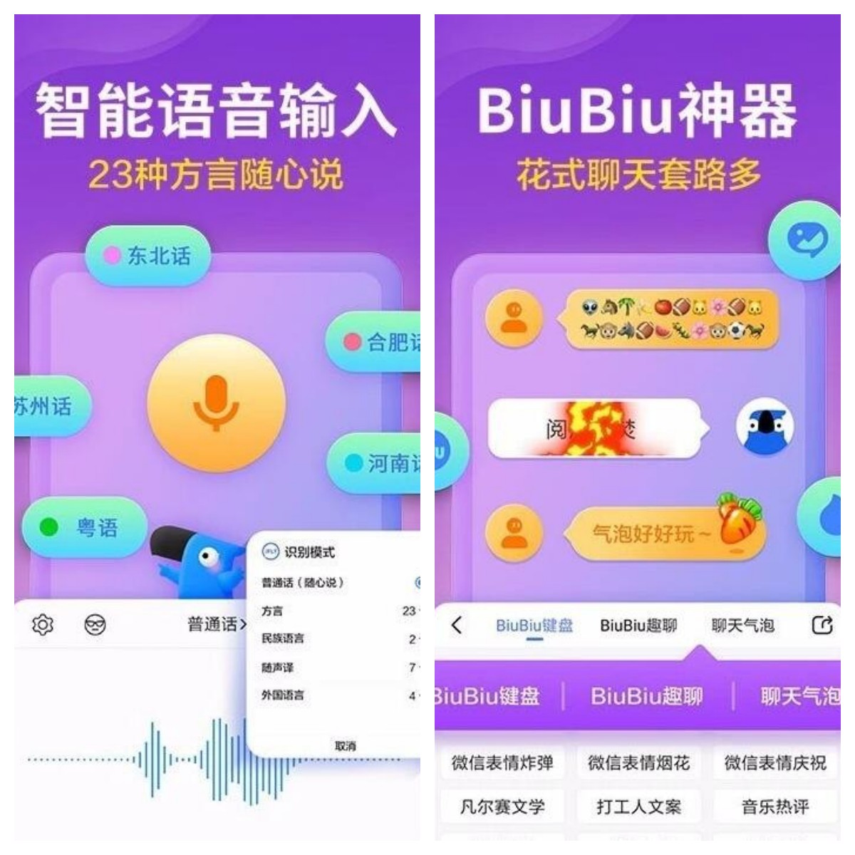 讯飞输入法v15.0.2去剪贴板限制皮肤免费用-神游资源网