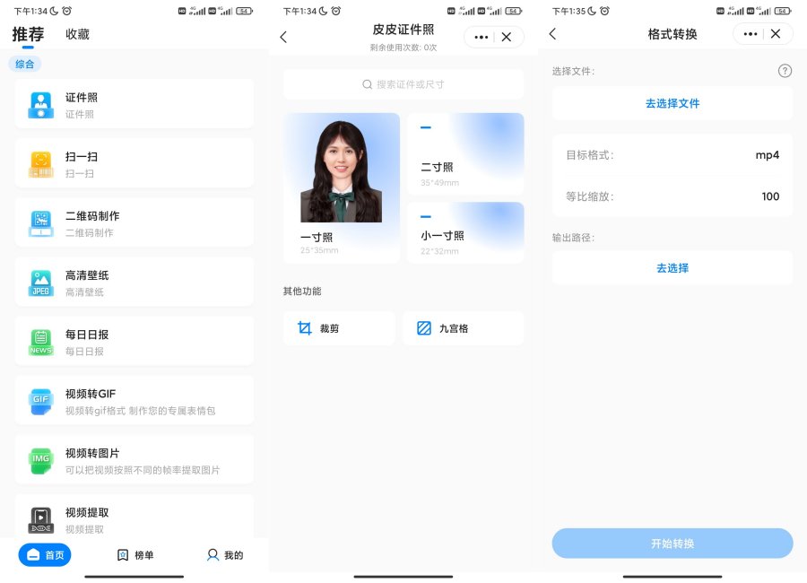 皮皮工具箱3.2.0解锁会员吊打付费-神游资源网