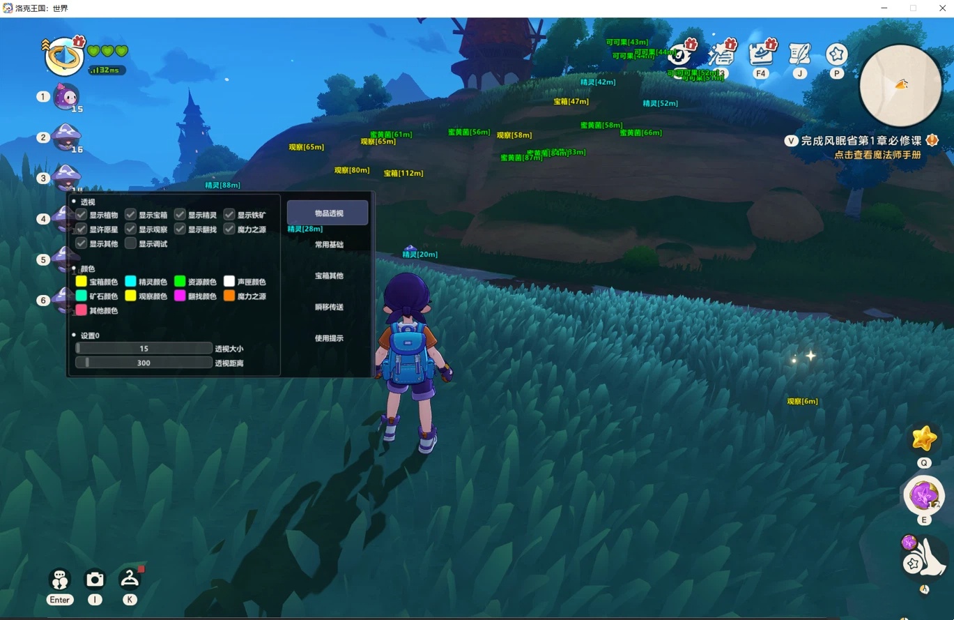 洛克王国:世界·AP多功能辅助1.3.1-神游资源网