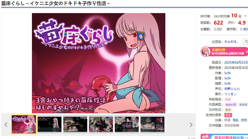 图片[1]-新汉化【探索RPG/雌小鬼】苗床生活～祭品少女的悸动孕育生活～（苗床ぐらし～イケニエ少女のドキドキ子作り性活～） Ver1.51d AI汉化版+全回想存档 [580M]