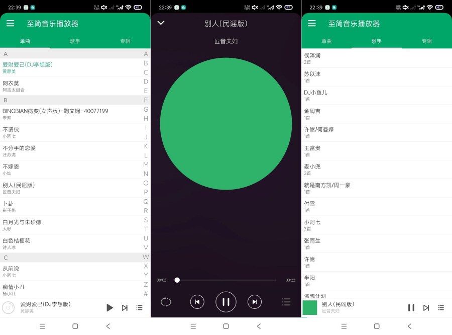 至简音乐1.2纯净音乐播放器一键扫描导入-神游资源网