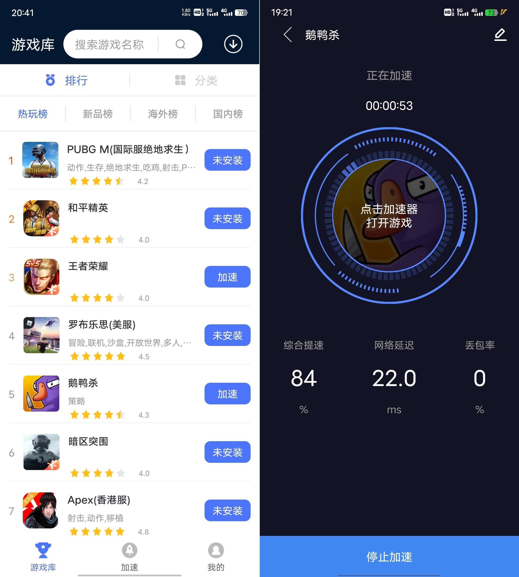 99手游加速器2.1.3 解锁免登陆更流畅-神游资源网