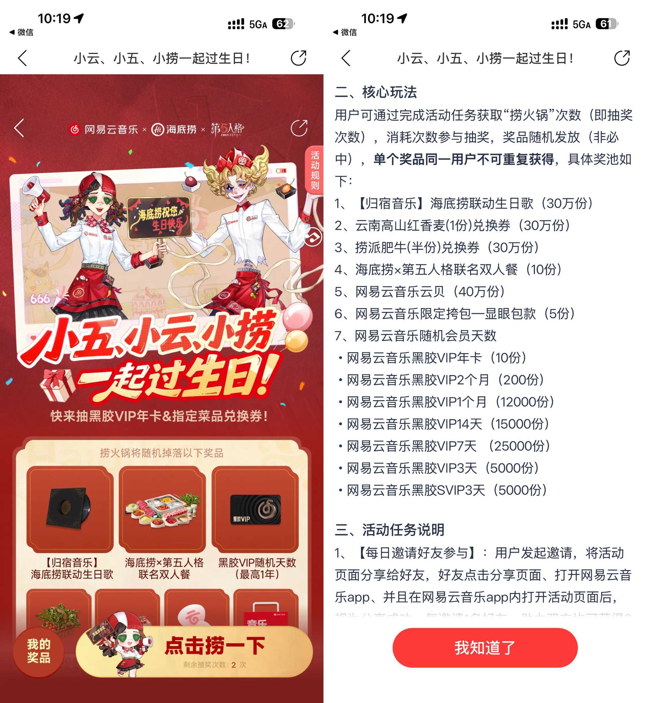 网易云音乐抽取3~365天会员-神游资源网