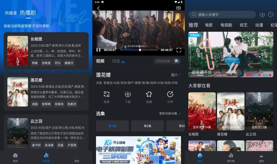 爱其意影视v2.0.1电影资源去广告精简版-神游资源网