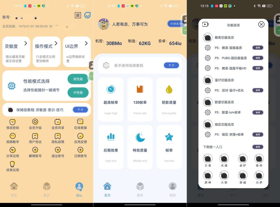 祯率猫40.88游戏视频帧率修改神器解锁会员-神游资源网