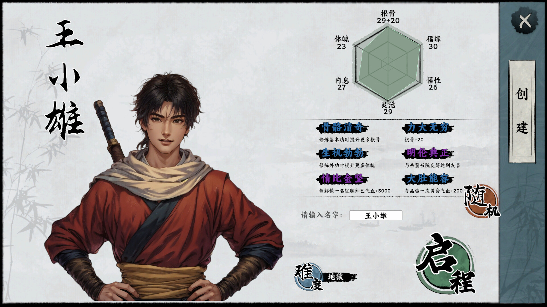 《万象群侠传》中文版-趣奇资源网-第6张图片