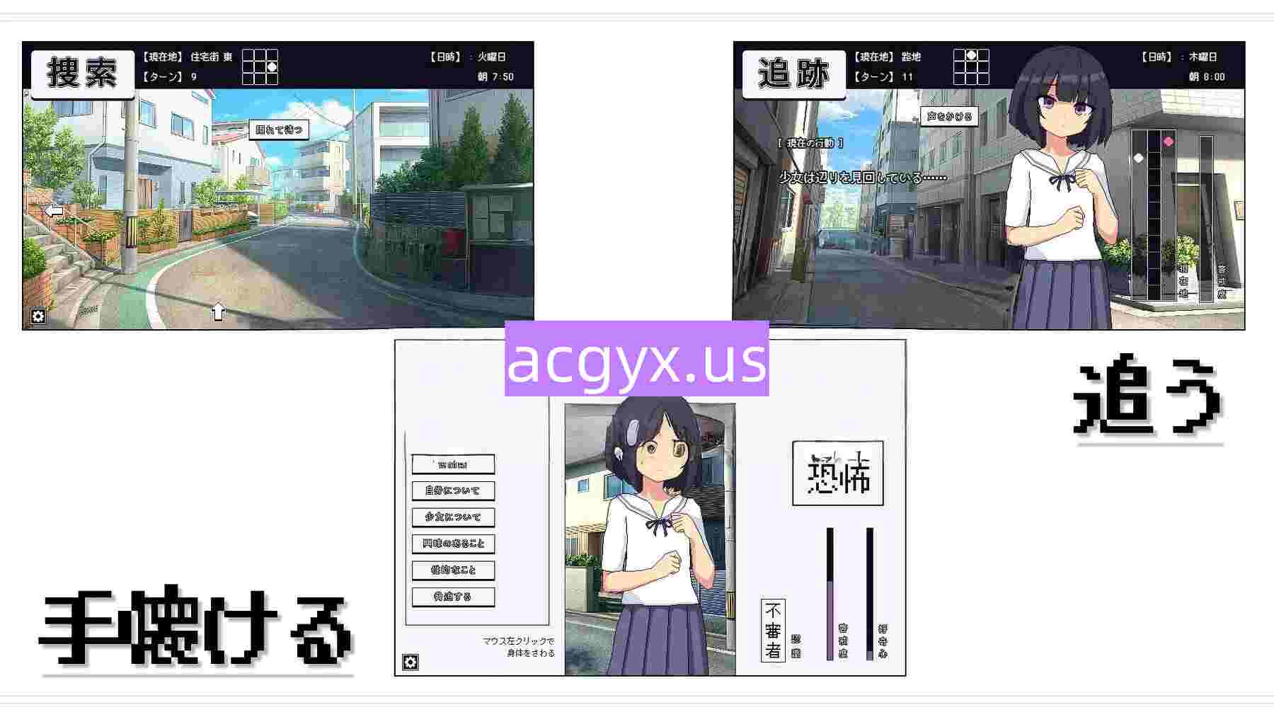 图片[1]-新作[探索SLG/少女] 再见，跟踪狂 さよならストーカー AI汉化版 [200M]