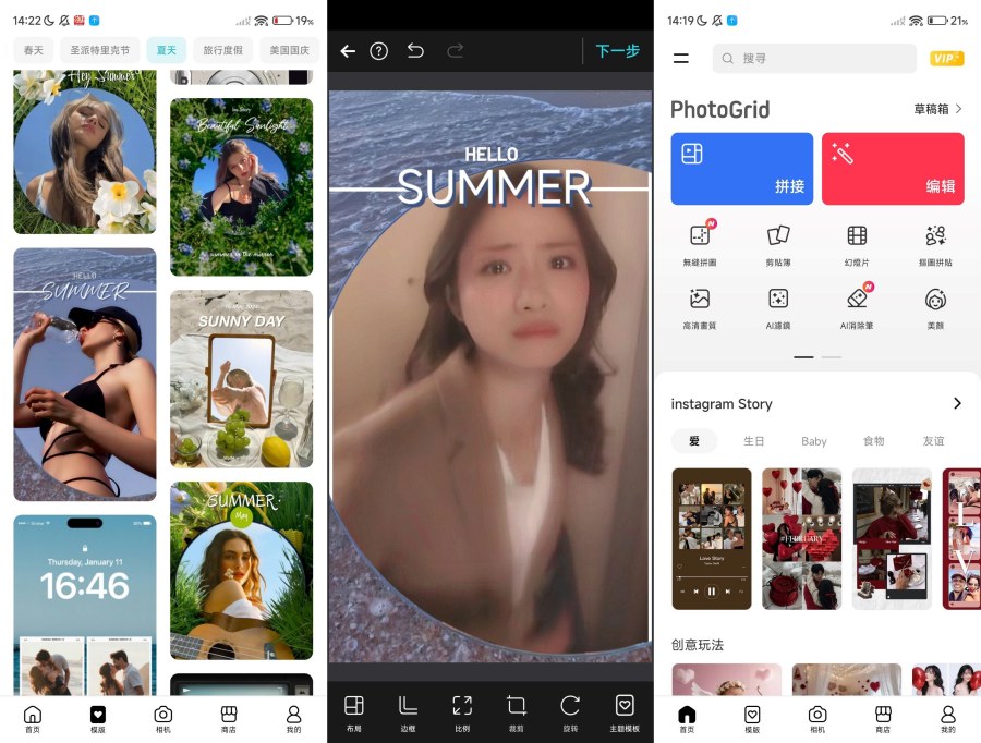 PhotoGrid 9.24强大的图片编辑器解锁永久会员-神游资源网