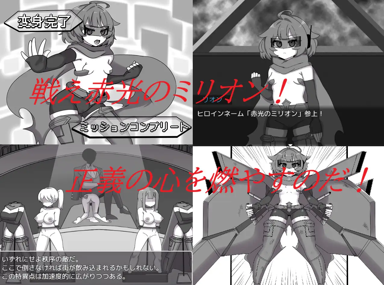 图片[1]-新作[冒险RPG/羞耻/耻辱] 赤光百万～正义崩塌～ 赤光のミリオン～正義失墜～ AI汉化版 [700M]