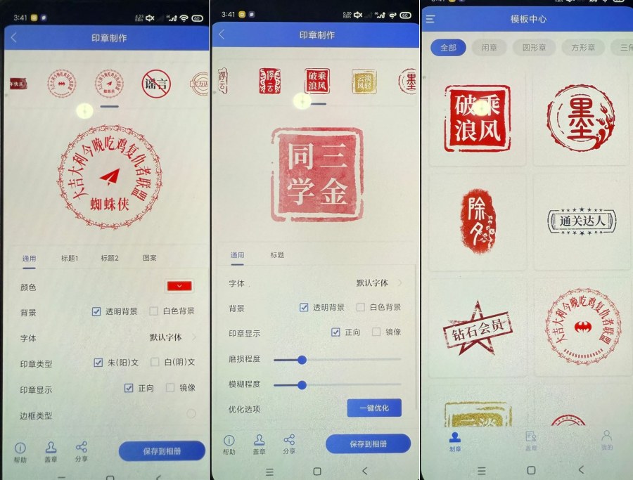 印章生成器2.9.7自定义印章|支持导入盖章-神游资源网