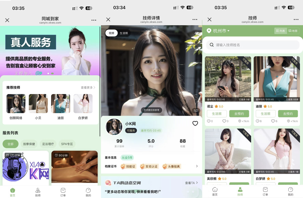 免费分享最新无授权东郊到家UI系统源码-神游资源网