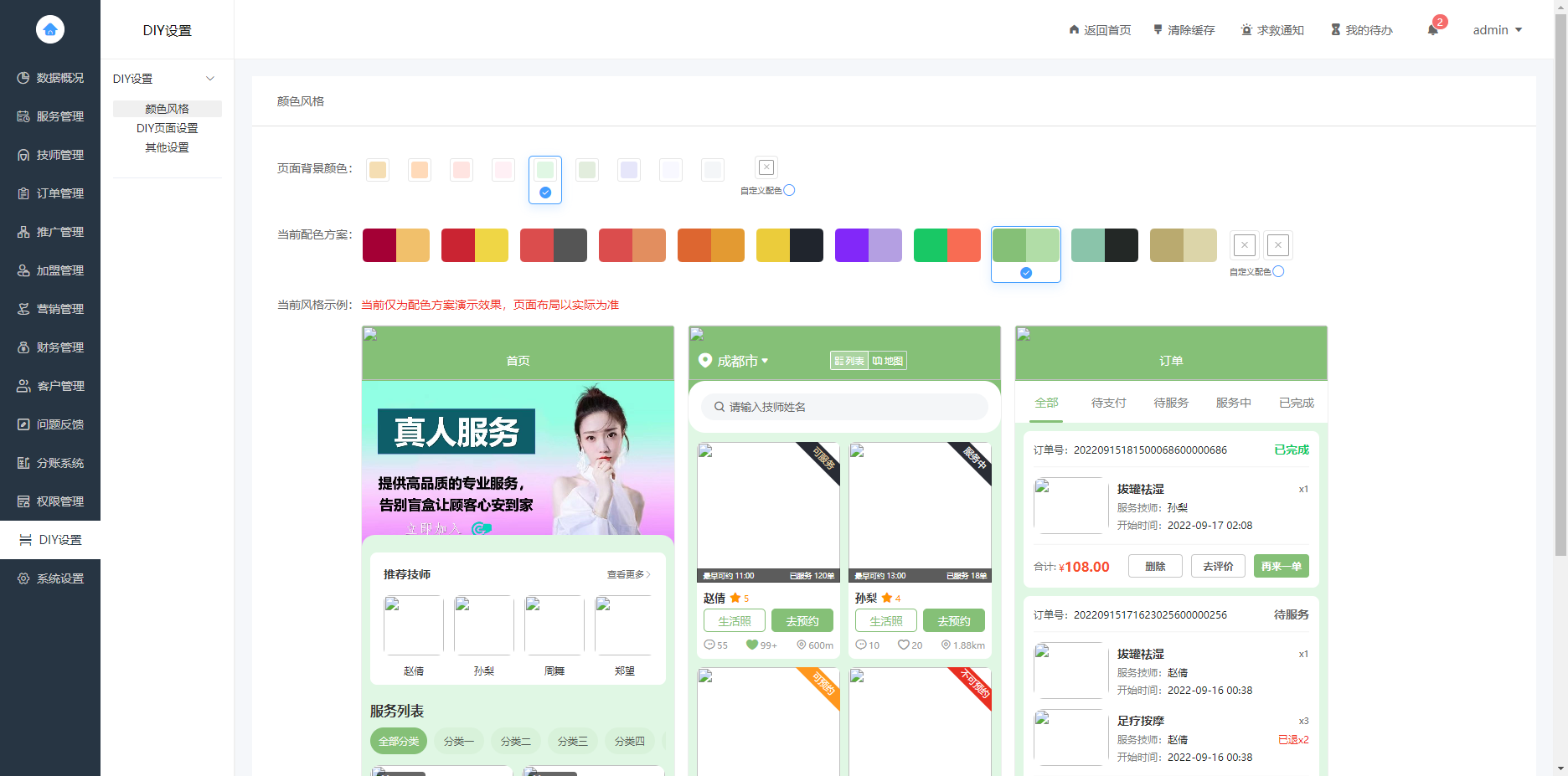 免费分享最新无授权东郊到家 UI 系统源码 免费分享最新无授权东郊到家 UI 系统源码