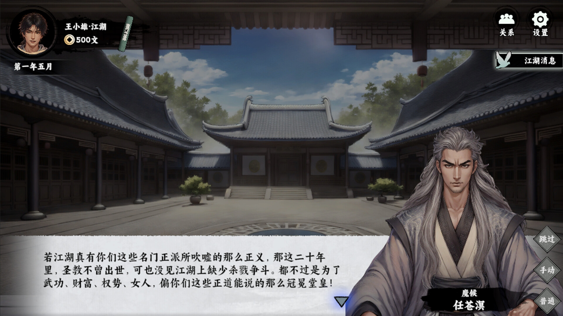 《万象群侠传》中文版-趣奇资源网-第8张图片